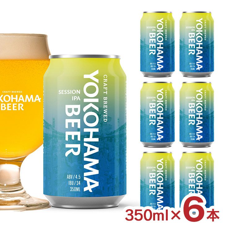 横浜ビール ヨコハマセッションIPA 350ml 6本 
