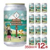 べアレン醸造所 ベアレン イーハトーブの海 350ml 12本