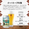 べアレン醸造所 ベアレン イーハトーブの海 350ml 12本