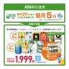東京酒粋 【カンパイ定期便】 ビール＆チューハイ 350ml 10本セット
