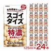 大塚食品 スゴイダイズ 無調整タイプ 特濃 125ml 24本