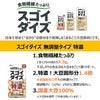 大塚食品 スゴイダイズ 無調整タイプ 特濃 125ml 24本