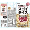 大塚食品 スゴイダイズ 無調整タイプ 特濃 125ml 24本