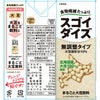 大塚食品 スゴイダイズ 無調整タイプ 200ml 24本 