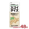 大塚食品 スゴイダイズ 無調整タイプ 200ml 48本