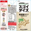 大塚食品 スゴイダイズ 無調整タイプ 1000ml 12本