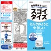 大塚食品 スゴイダイズ ミルクのようにやさしいミルク味 1000ml 12本 