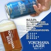 横浜ビール 5種 飲み比べセット 350ml 缶 アソート ギフト