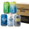 横浜ビール 5種 飲み比べセット 350ml 缶 アソート ギフト