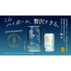 カバラン ハイボール 2種×各3本 飲み比べ6本セット