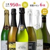 スパークリングワイン 6本 飲み比べセット 6種各1本 金賞 泡 瓶 ギフト