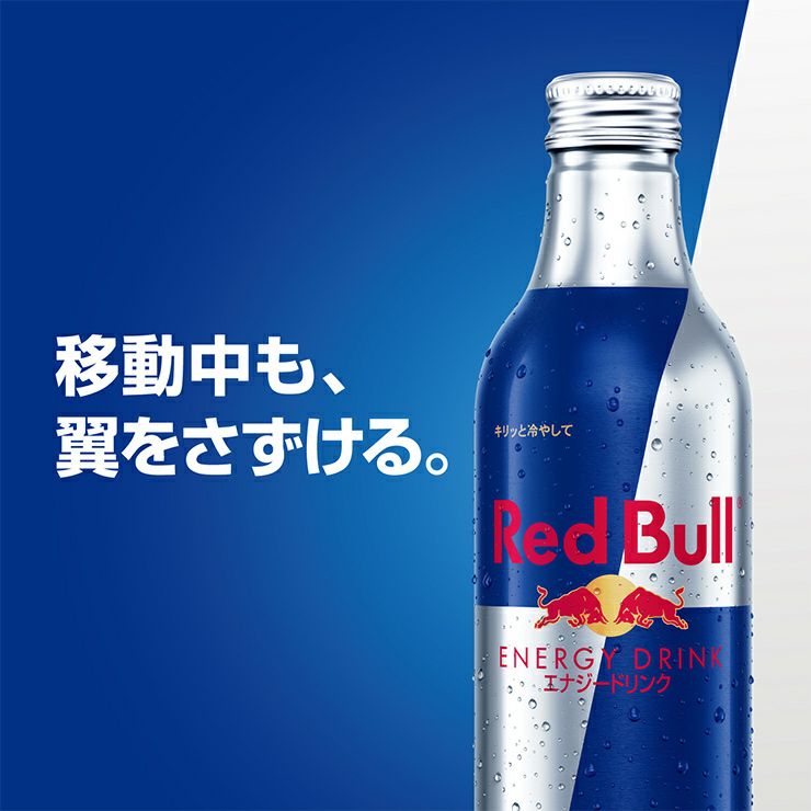 レッドブル エナジードリンク アルミボトル 330ml 24本