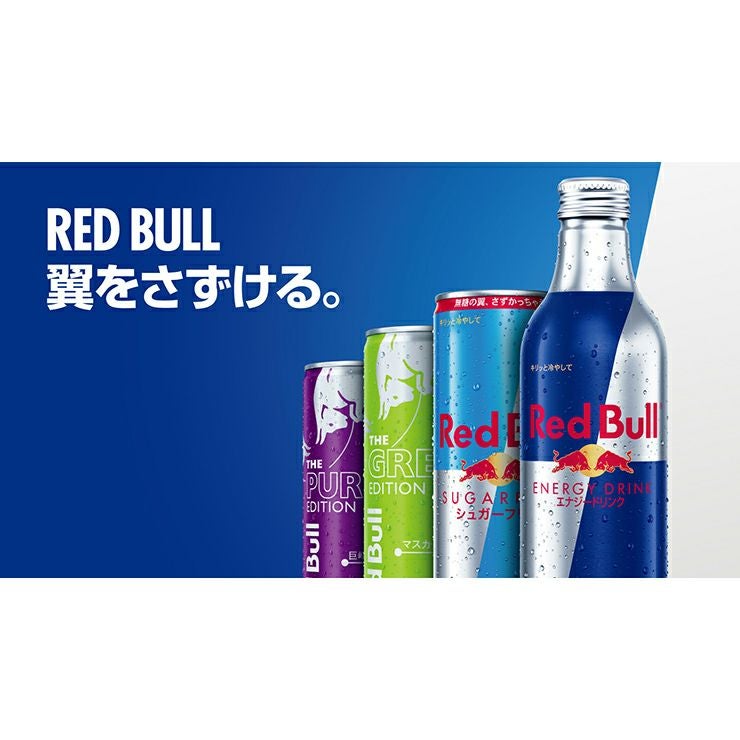 レッドブル エナジードリンク アルミボトル 330ml 24本
