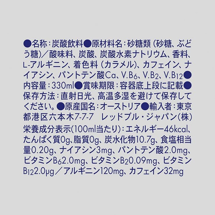 レッドブル エナジードリンク アルミボトル 330ml 48本