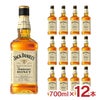 ジャックダニエル テネシーハニー 700ml 12本