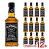 ブラウンフォーマン ジャックダニエル ブラック 350ml 12本 大容量 家飲み ハイボール