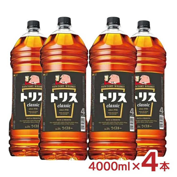 サントリー トリス クラシック 4000ml 4本 ハイボール 大容量 家飲み