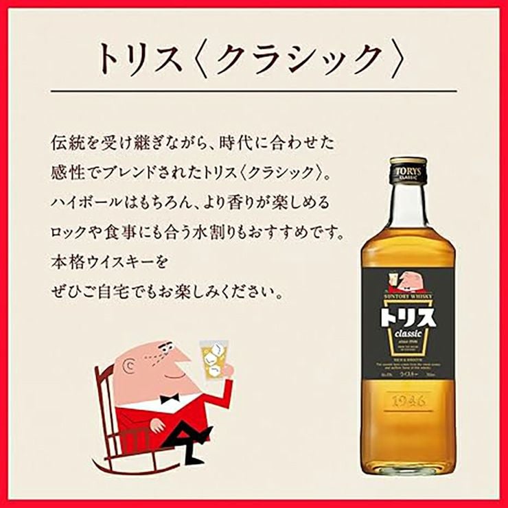 サントリー トリス クラシック 4000ml 4本 ハイボール 大容量 家飲