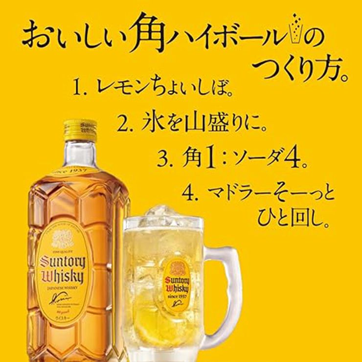 サントリー 角瓶 1920ml 6本 ハイボール 大容量 家飲み
