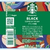 スターバックス COFFEE OF THE DAY ブラック 無糖 450ml 24本