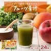  新日配薬品 九州GreenFarm GFフルーツ青汁 3g 15包 24箱 