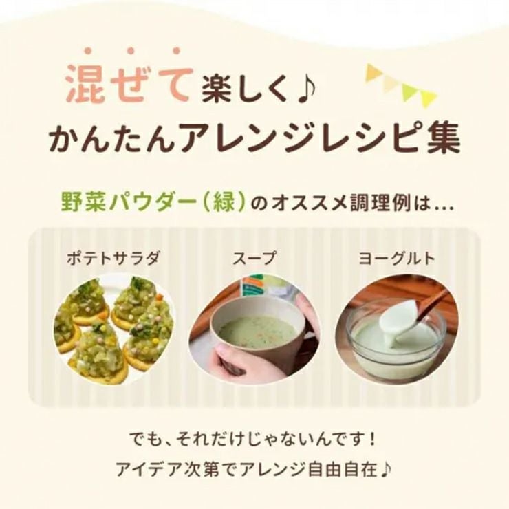 新日配薬品 野菜パウダー 3g 10包 10箱 食物繊維 九州産 野菜 離乳食 介護食