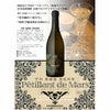 本坊酒造 ペティアン・ド・マルス 甲州 720ml 12本