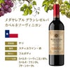 わけありワインセット