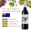 わけありワインセット