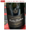 わけありワインセット