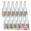本坊酒造 芋焼酎 さくらじま 720ml 12本 桜島 薩摩焼酎 本格焼酎