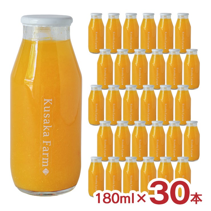 日下農園 日下みかん ストレートジュース 瓶 180ml 30本 1ケース