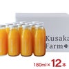 日下農園 日下みかん ストレートジュース 瓶 180ml 12本 化粧箱入
