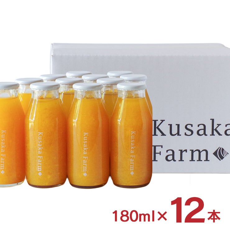 日下農園 日下みかん ストレートジュース 瓶 180ml 12本 化粧箱入