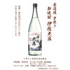 焼酎ヌーヴォーセット 900ml 3本 飲み比べ 伊佐大泉 田苑酒造 小正醸造 大山酒造