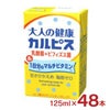 大人の健康(R) カルピス(R) 乳酸菌＋ビフィズス菌＆1日分のマルチビタミン 125ml 48本 エルビー カルピス