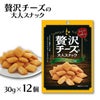 菊屋 贅沢チーズの大人スナック 明太子チーズ味 30g 12個
