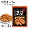 菊屋 贅沢チーズの大人スナック 明太子チーズ味 30g 12個 日本酒類販売