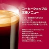 ネスカフェ ドルチェグスト 専用カプセル モカブレンド 30P 3箱