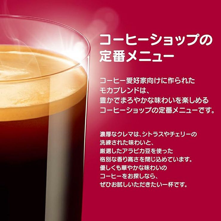 ネスカフェ ドルチェグスト 専用カプセル モカブレンド 30P 6箱