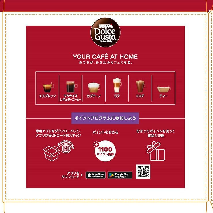 ネスカフェ ドルチェグスト 専用カプセル モカブレンド 30P 6箱