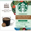 スターバックス ディカフェ ハウス ブレンド ネスカフェ ドルチェグスト 専用カプセル 12P 6箱
