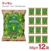 ティモレ ブロッコリー オリーブオイル＆ソルト 56g 12袋