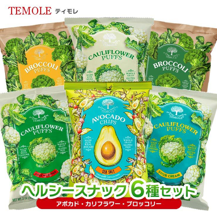 ティモレ 6種 アソートセット ヘルシースナック ノンフライ 食べくらべ