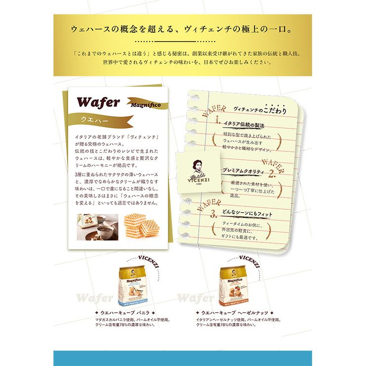 ヴィチェンチ ウエハーキューブ バニラ 125g 9袋 菓子 ウエハース