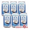 網走ビール 流氷ドラフト 350ml 6本 北海道 網走 青いビール
