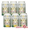 軽井沢ブルワリー THE軽井沢ビール 白ビール (ヴァイス) 350ml 6本 
