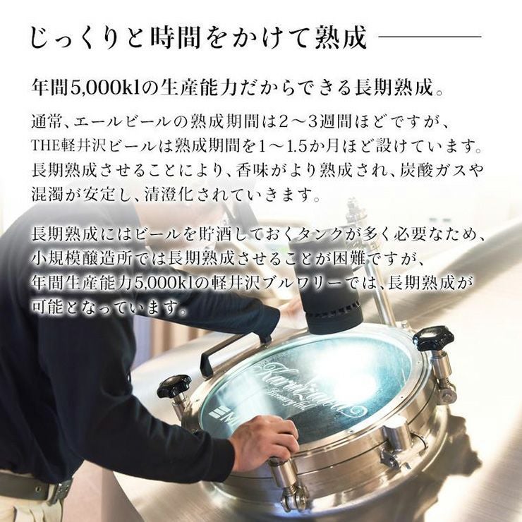 軽井沢ブルワリー THE軽井沢ビール 白ビール (ヴァイス) 350ml 6本 