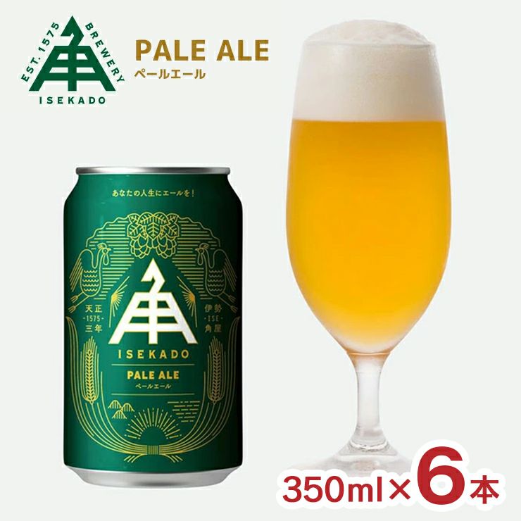 伊勢角屋麦酒 ペールエール 350ml 6本 ISEKADO 三重