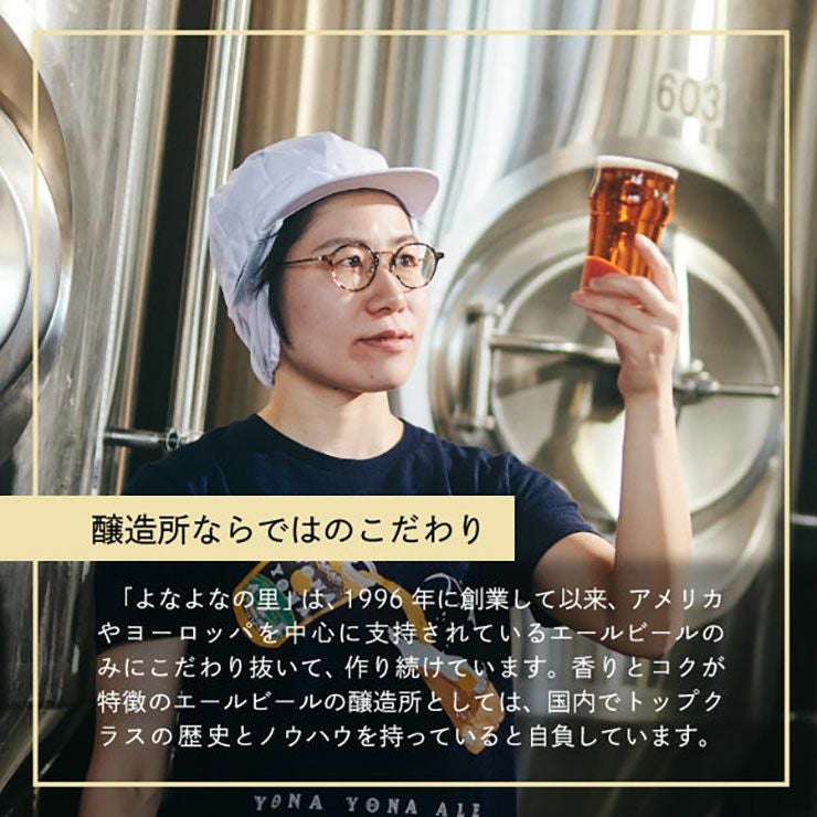 ヤッホーブルーイング よなよなエール 350ml 6本 長野 IPA